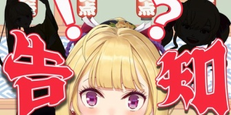 【にじさんじ】鷹宮くん、笑点60 周年をお祝いすることに！？ 配信で明日5/3(日)20:00に笑点60周年特別展のPRも