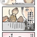 こんなカイヌシでごめん