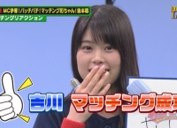 チーム8 吉川七瀬、バッチこーいで奇跡を起こすｗｗ