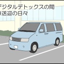 チャッピーこわい③終