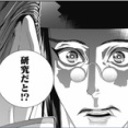 藤崎版『銀河英雄伝説』第233話 感想