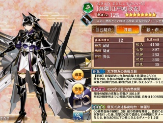 [無彊]江戸城（異伝江戸城）の性能評価【城プロ:RE 攻略】