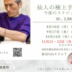            COCOemiブログ