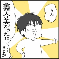 「2人目なんて考えられるかっっ‼」㉓