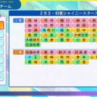 『シャイニーカラーズ(283プロ)+学マス(初星学園)+876プロ　パワプロチーム　2025年度版』の画像