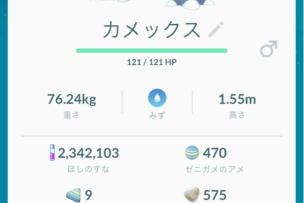 ポケモンgoプレイ日記ブログ メガカメックス
