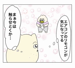 大体のことは知らないパタミたん