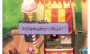 アイスクリーム商人「アイスはやっぱ離婚でしょう！」