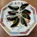五十番