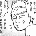 誰にでも矜持はある
