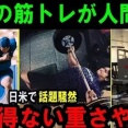 大谷誠也「体型変わるくらい鍛えてHR打ちます」NPBの選手「ヒョロガリのままです」←コレw