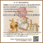 あとりえピノコ