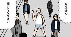 4コマ漫画「東京 丸の内」