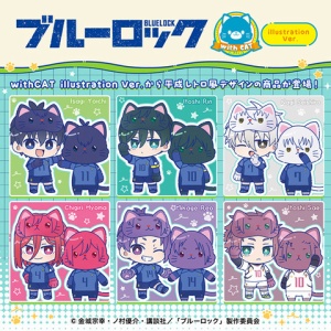 劇場版ブルーロック-EPISODE凪- 白宝高校 生徒手帳風パスケース