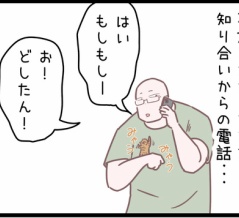 噛み事件が後をひく・・・のまき