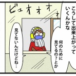 かもちろぐ～転勤族 夫婦二人暮らし～