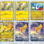 亮磁ポケモン倶楽部『西日本支部』