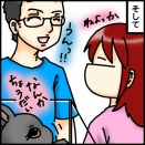 脳内うさぎまみれになった？夫