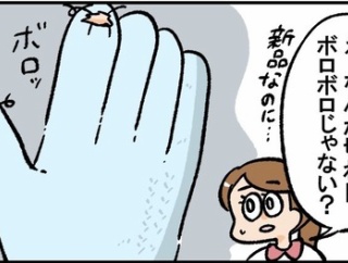 むちむち仙台①〜犬猿の姉妹〜