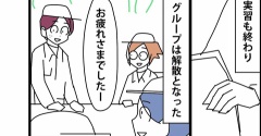 ⑪終【進路番外編】工業高校／実習の終わり