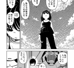 もう、人形でいいや#6