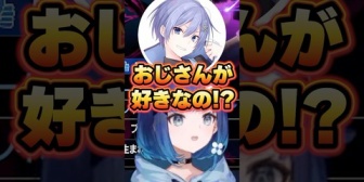 【ぶいすぽ】つむおのおじさん好き情報に動揺するレイドくん