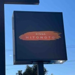 いつもどこかで