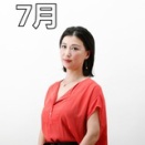 7月