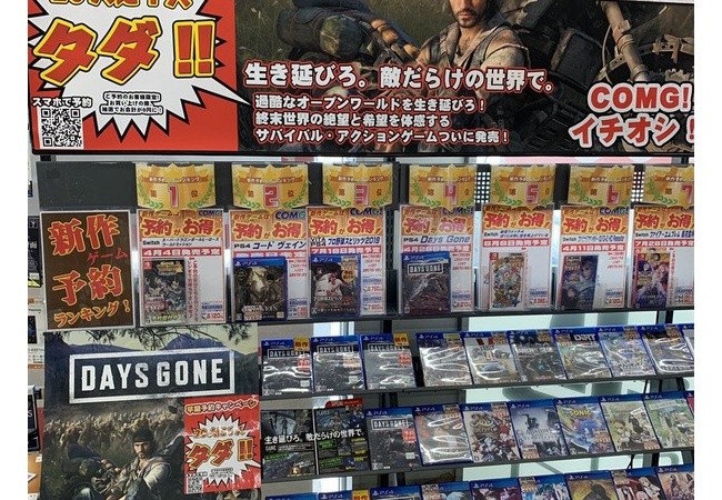 DAYS GONEを予約購入したら20人に1人はソフト代金が無料に！ 	