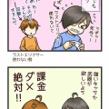夫婦の価値観すり合わせ・趣味の時間を大事に