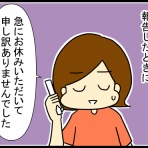 あぁ、トマコの生きる道