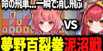 【ぶいすぽ】あかりんVSちゅなの将棋が世紀末泥沼戦www