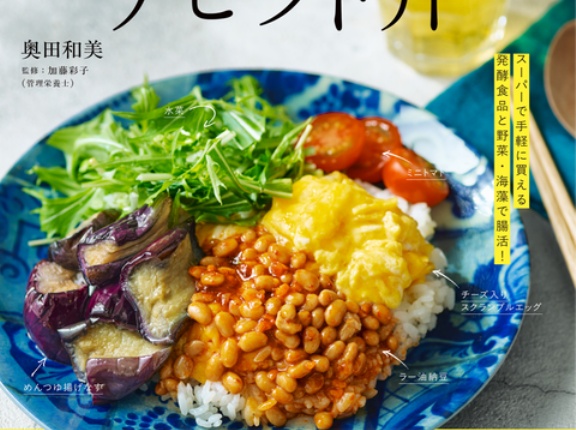 50代、食べる量は減ったのに痩せなかった私が変えたこと。
