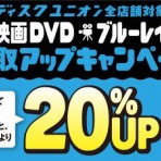 ディスクユニオン渋谷クラブミュージックショップ