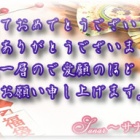 『～新年のご挨拶～』の画像