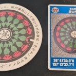 富山ライフ満喫