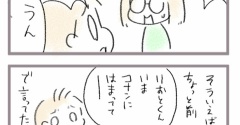 小3男子のプレイボーイっぷりに驚いた誕生日2(完）