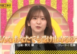 菅原咲月さん、青葉坂志願者へ『どんなあなたでも受け止めます』