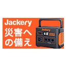 BLUETTI AC200LとJackery Explorer 1500を徹底比較レビュー