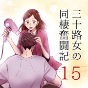 彼氏の人間性を把握できる二つの手段 Djあおいのお手をはいしゃく Powered By ライブドアブログ