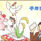 稲に変わってたらごめんね…