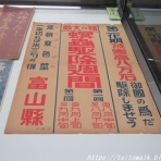 帝都を歩く