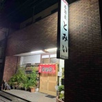 おーれぃでばもな独り言