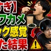 【怖すぎ】乾燥ワカメをスナック感覚で食べた結果ｗｗｗｗｗｗｗｗｗｗｗｗｗｗｗｗｗｗｗｗｗｗｗｗｗｗｗ