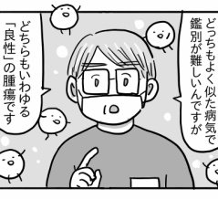 親知らずを抜こうと思っただけなのに㉑【脱力】