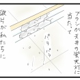 両親の近況(さくらホーム編)⑥
