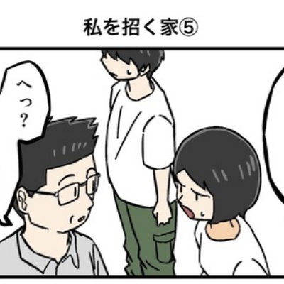 挨拶・飲み会不要です【1】 : 世にも奇妙ななんかの話 Powered by