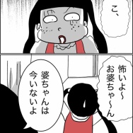 義父が連れてきたとんでもない女【35】
