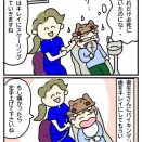 歯磨きが下手すぎる女　その②