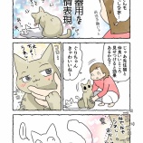 お姉ちゃん大好きな弟猫ちゃん＃７【ねこちゃんの距離】